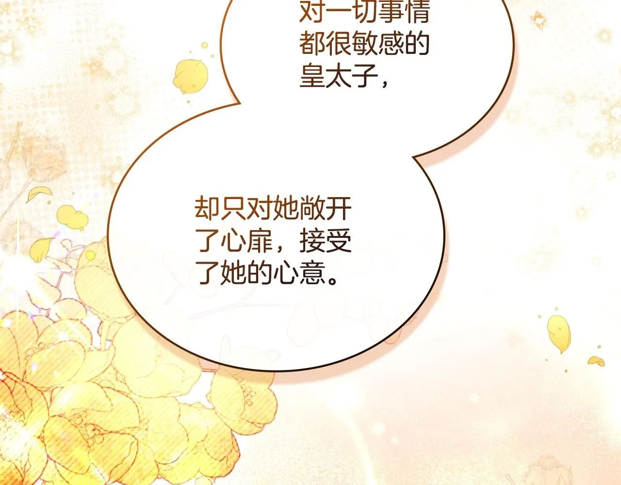 第52话 秘密见面 第150页