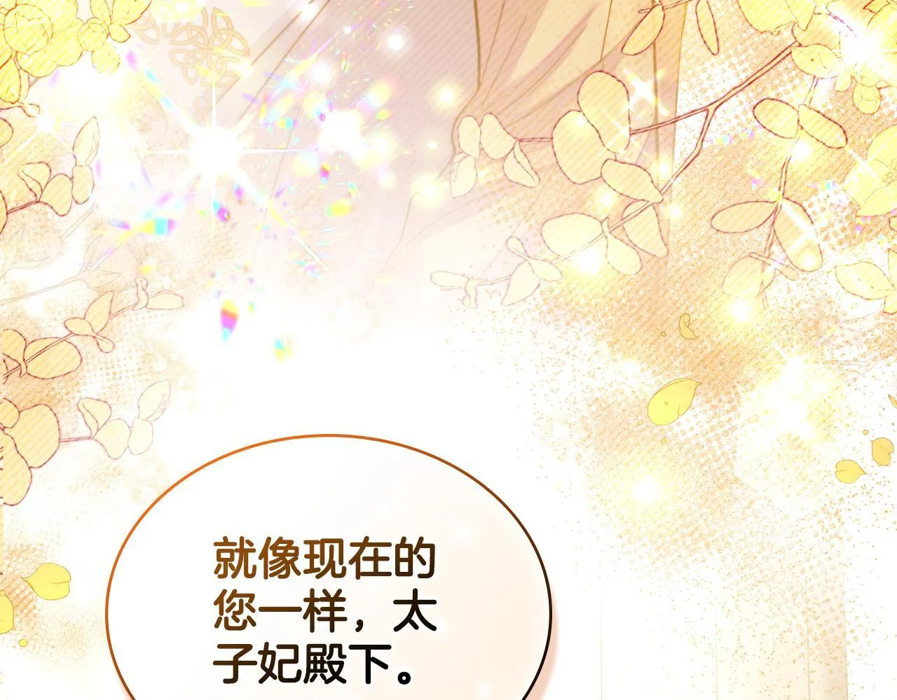 第52话 秘密见面 第153页