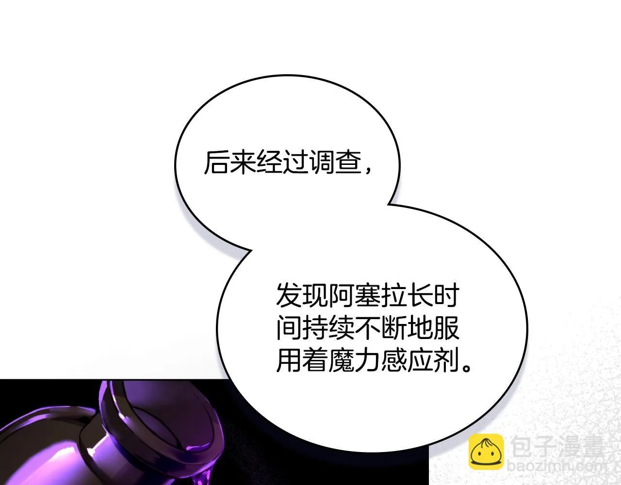 第52话 秘密见面 第159页