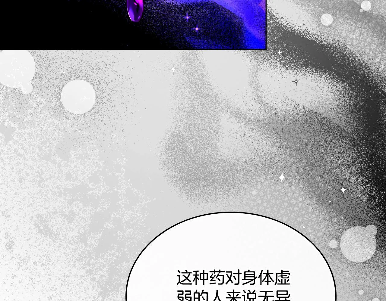 第52话 秘密见面 第161页