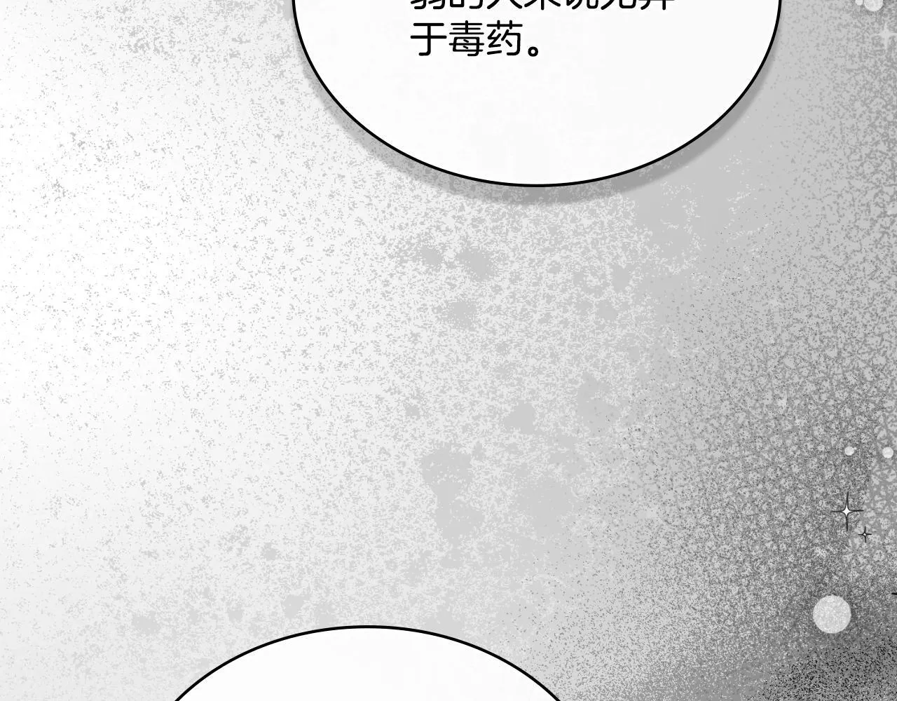 第52话 秘密见面 第162页