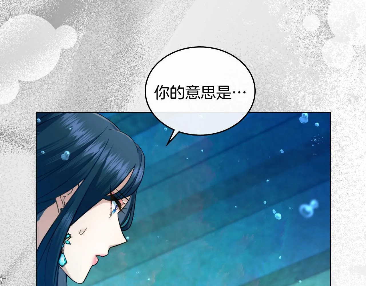 第52话 秘密见面 第164页