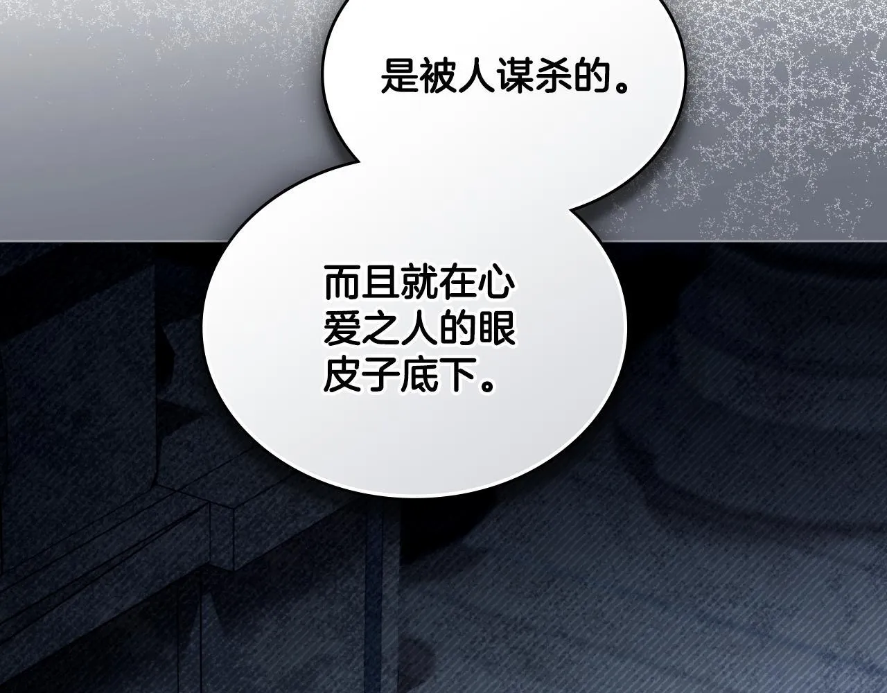 第52话 秘密见面 第167页