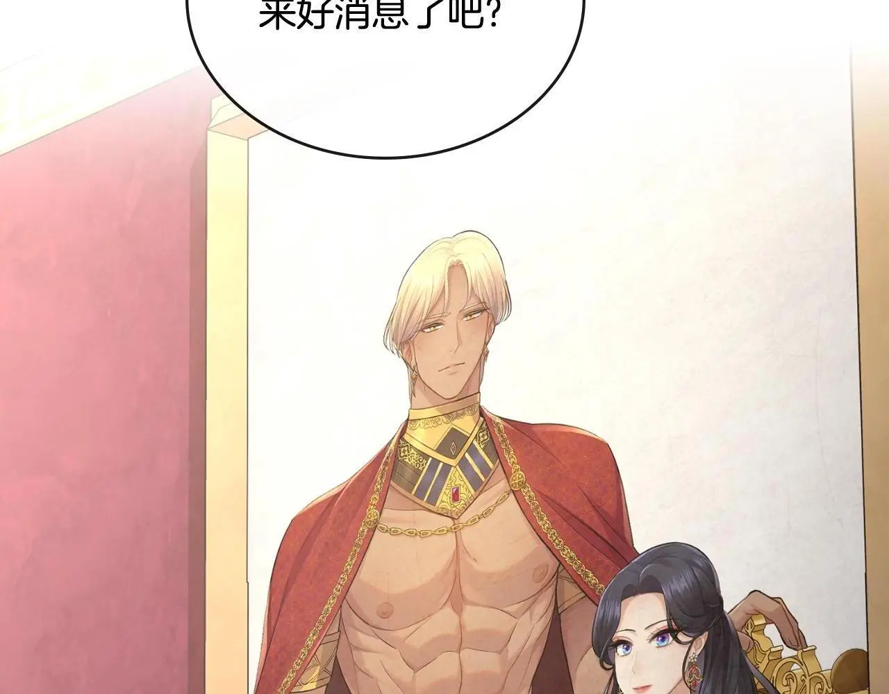 第55话 太子妃在哪儿 第2页