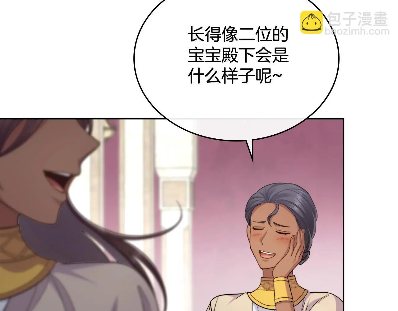 第55话 太子妃在哪儿 第5页