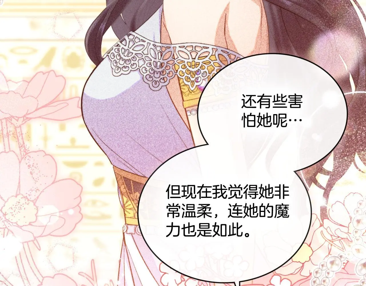 第55话 太子妃在哪儿 第8页