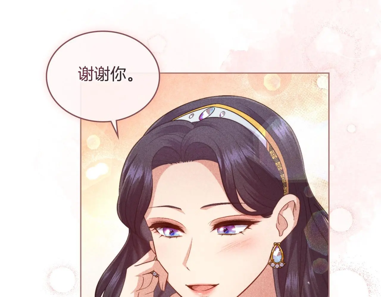 第55话 太子妃在哪儿 第10页