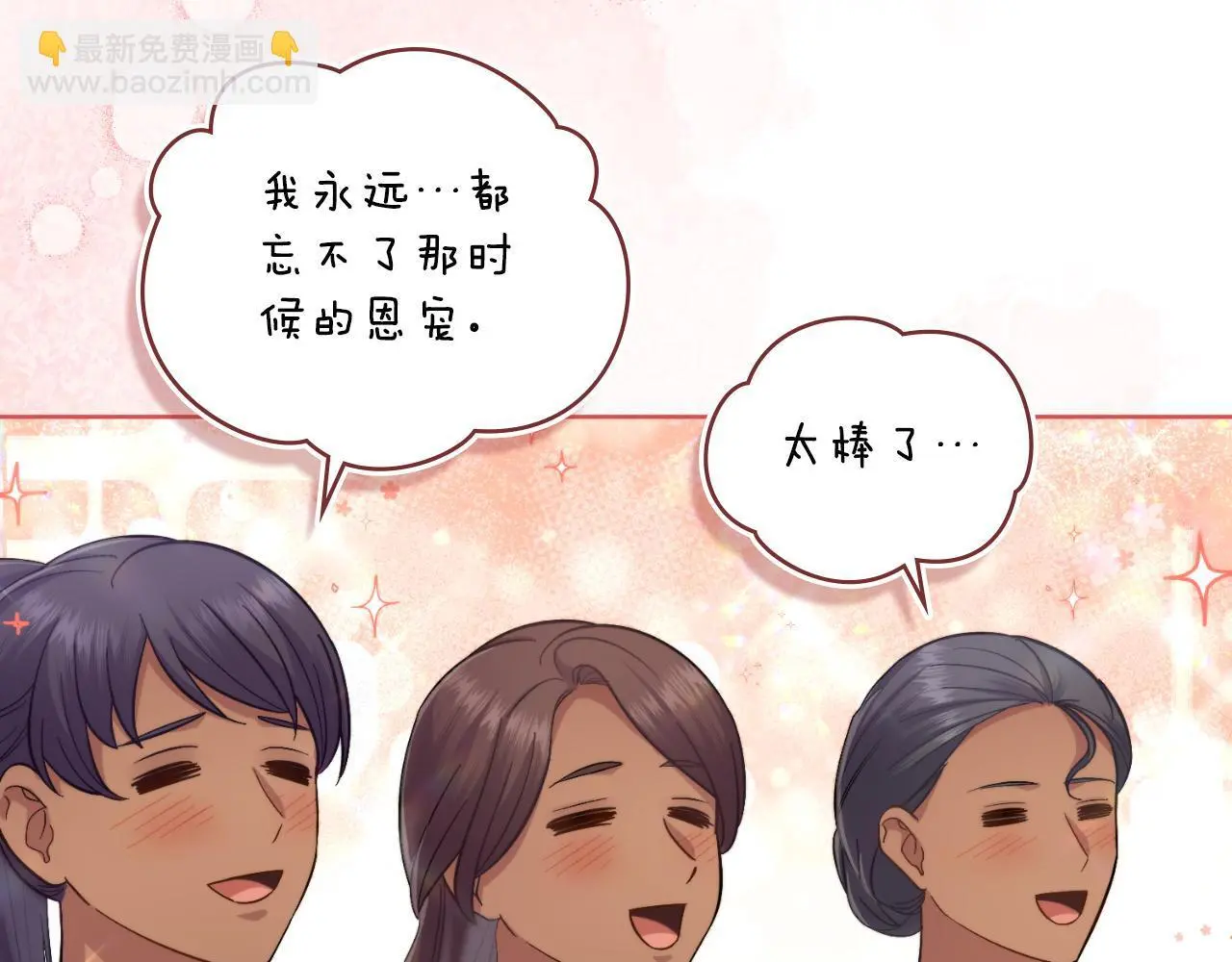 第55话 太子妃在哪儿 第12页