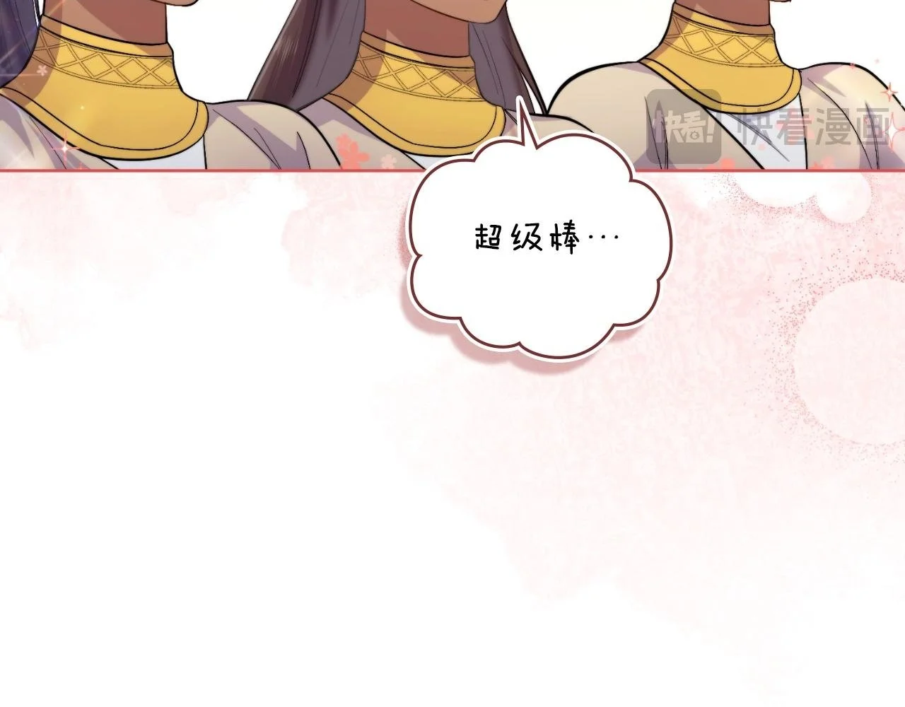 第55话 太子妃在哪儿 第13页