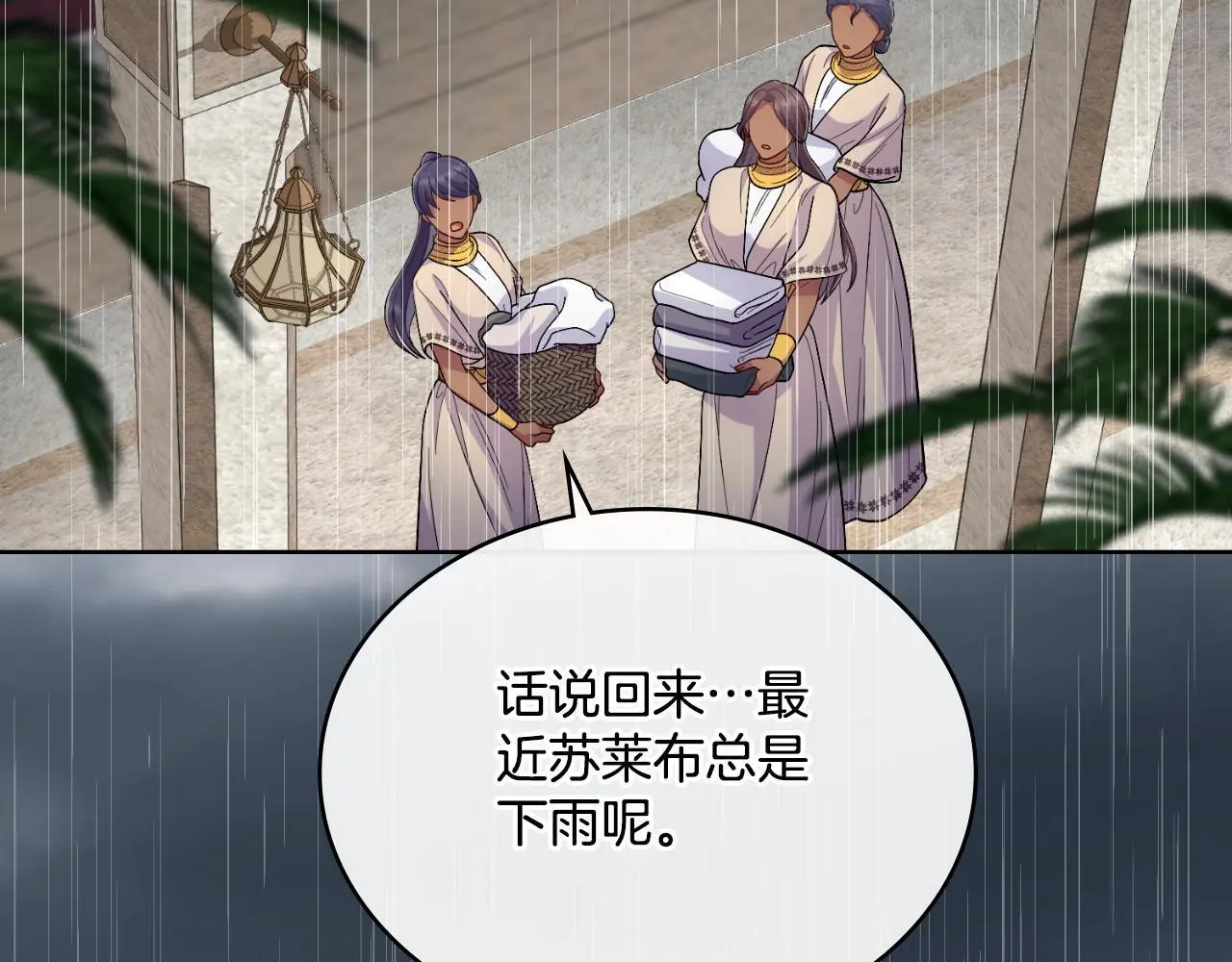 第55话 太子妃在哪儿 第19页