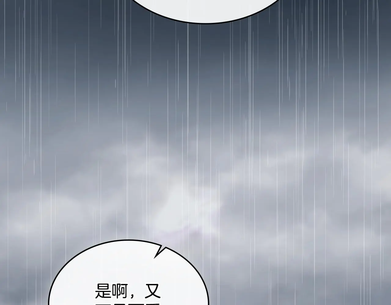 第55话 太子妃在哪儿 第20页