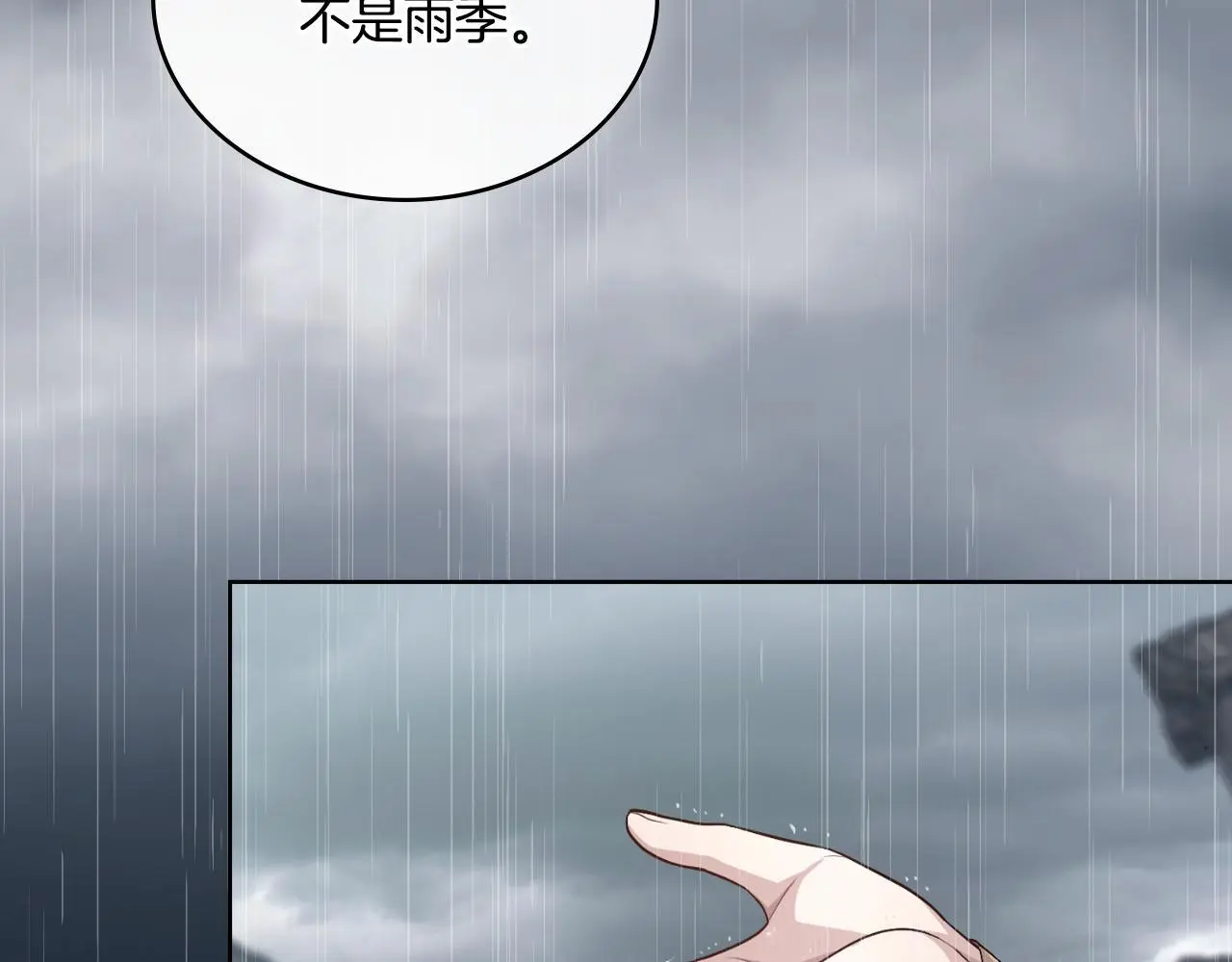 第55话 太子妃在哪儿 第21页