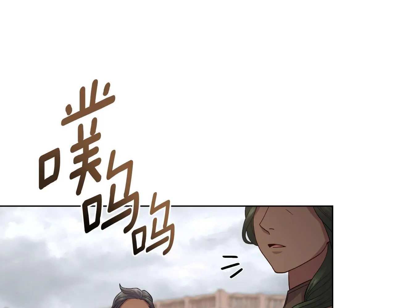 第55话 太子妃在哪儿 第32页