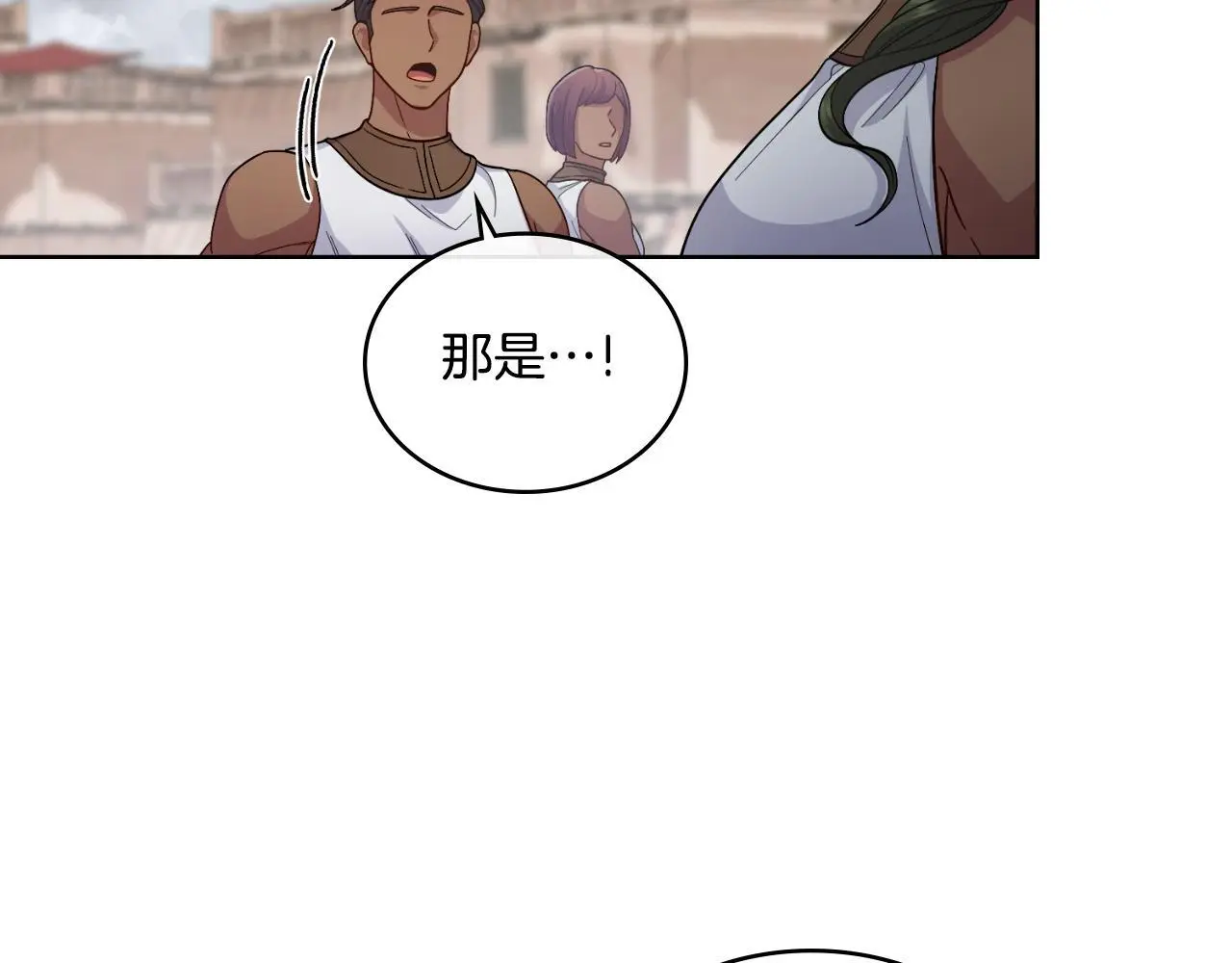 第55话 太子妃在哪儿 第33页