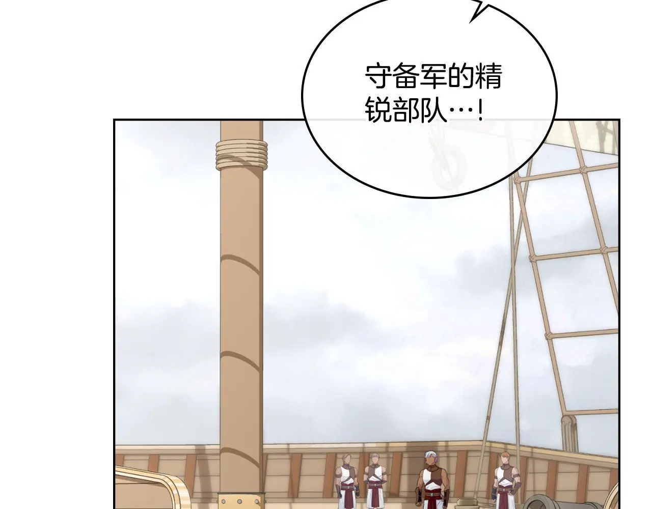 第55话 太子妃在哪儿 第34页