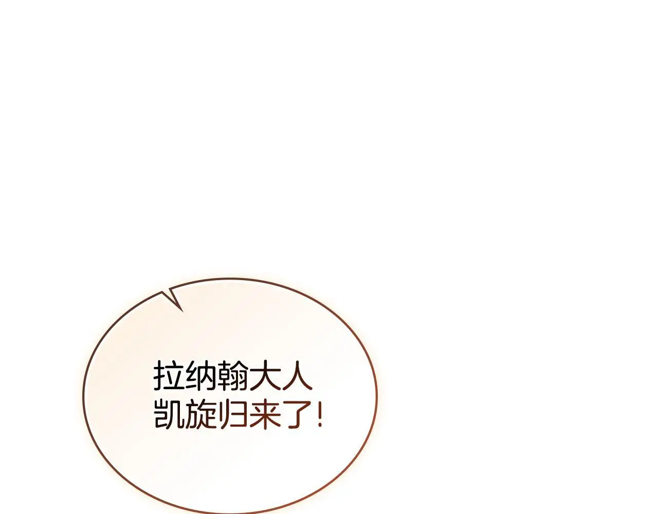 第55话 太子妃在哪儿 第36页