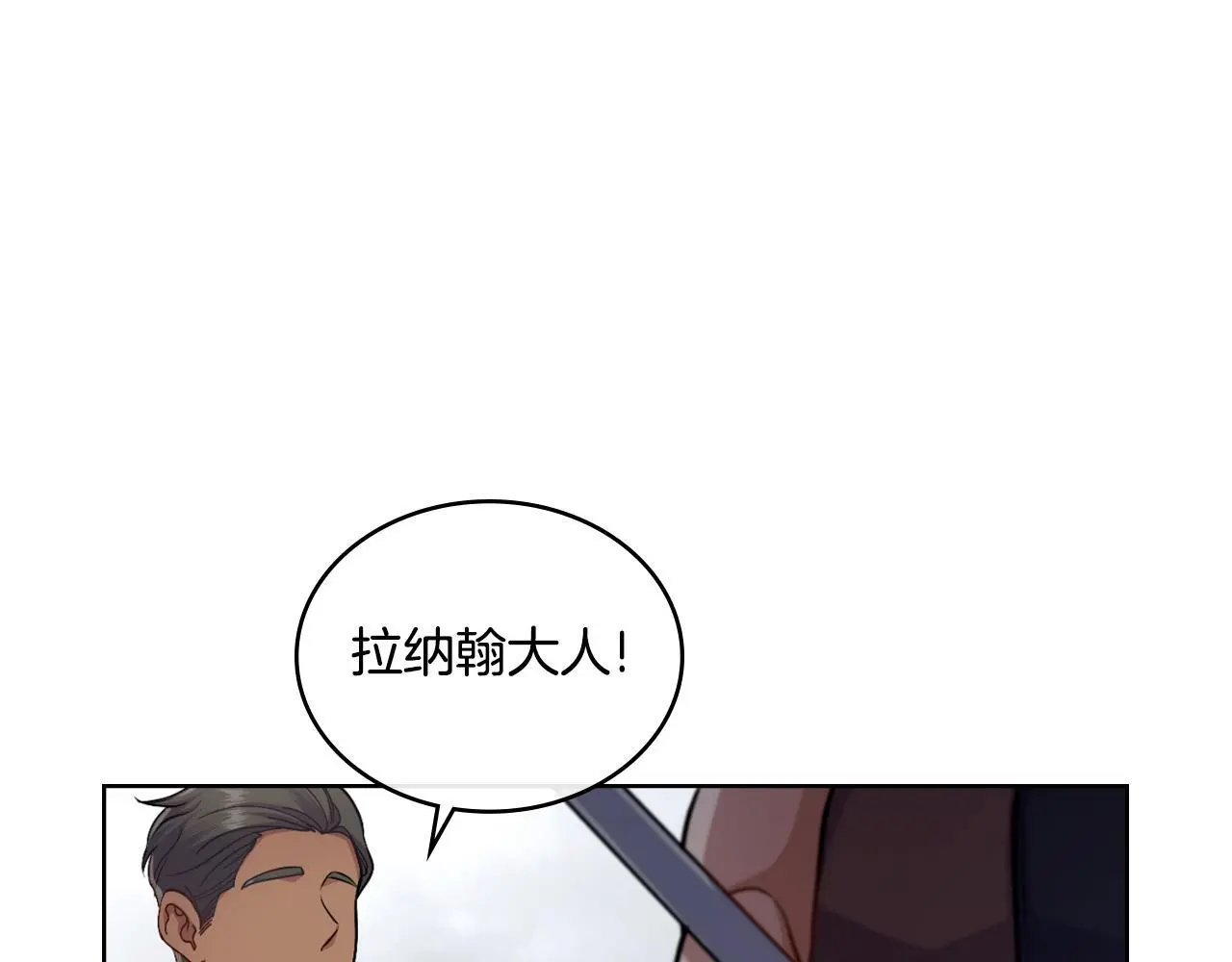 第55话 太子妃在哪儿 第39页