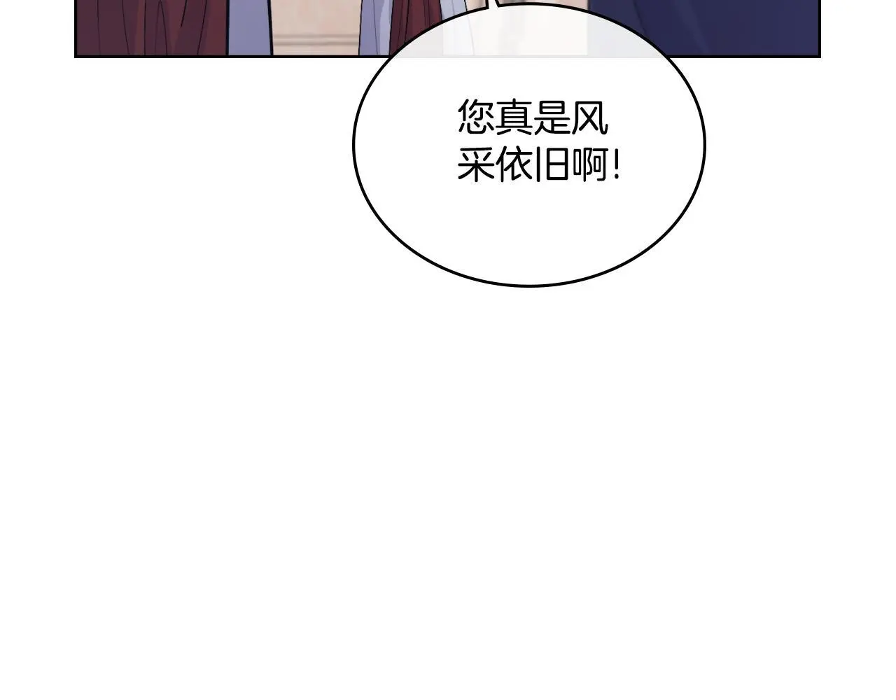 第55话 太子妃在哪儿 第41页