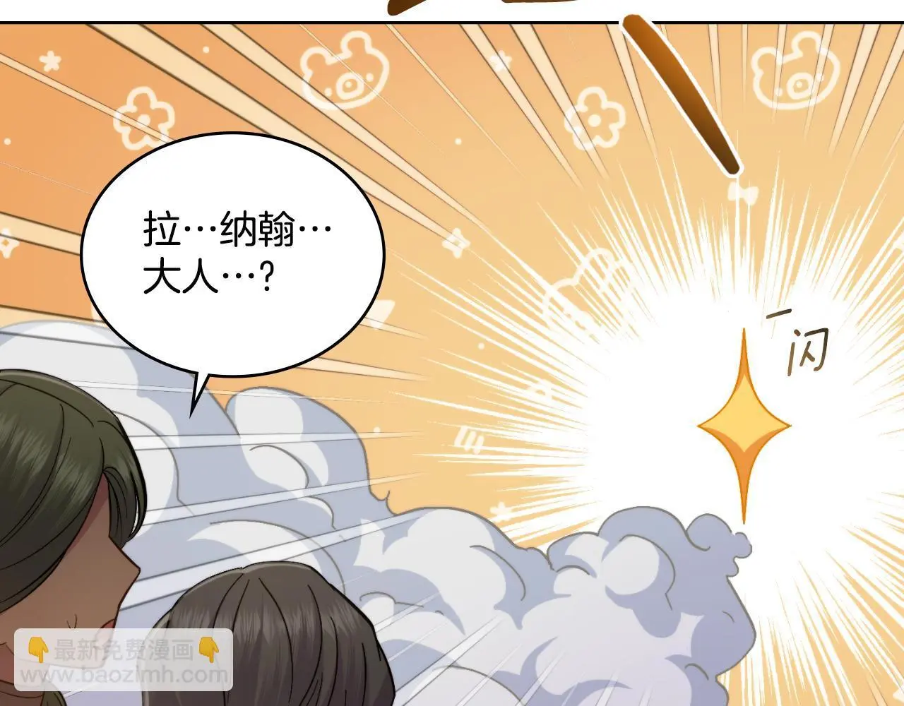 第55话 太子妃在哪儿 第46页