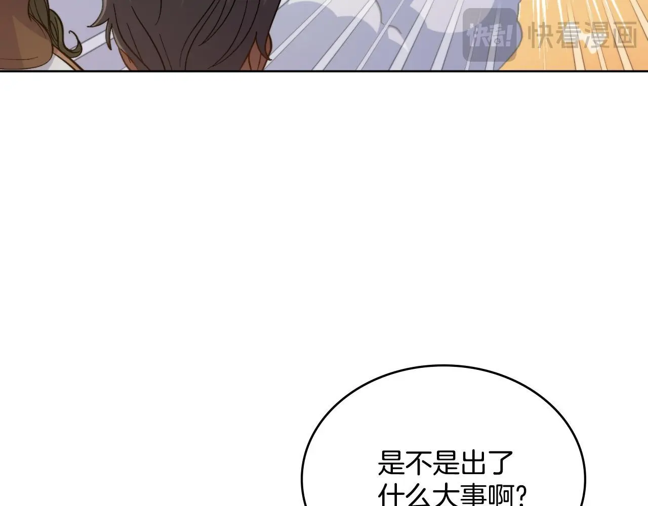 第55话 太子妃在哪儿 第47页