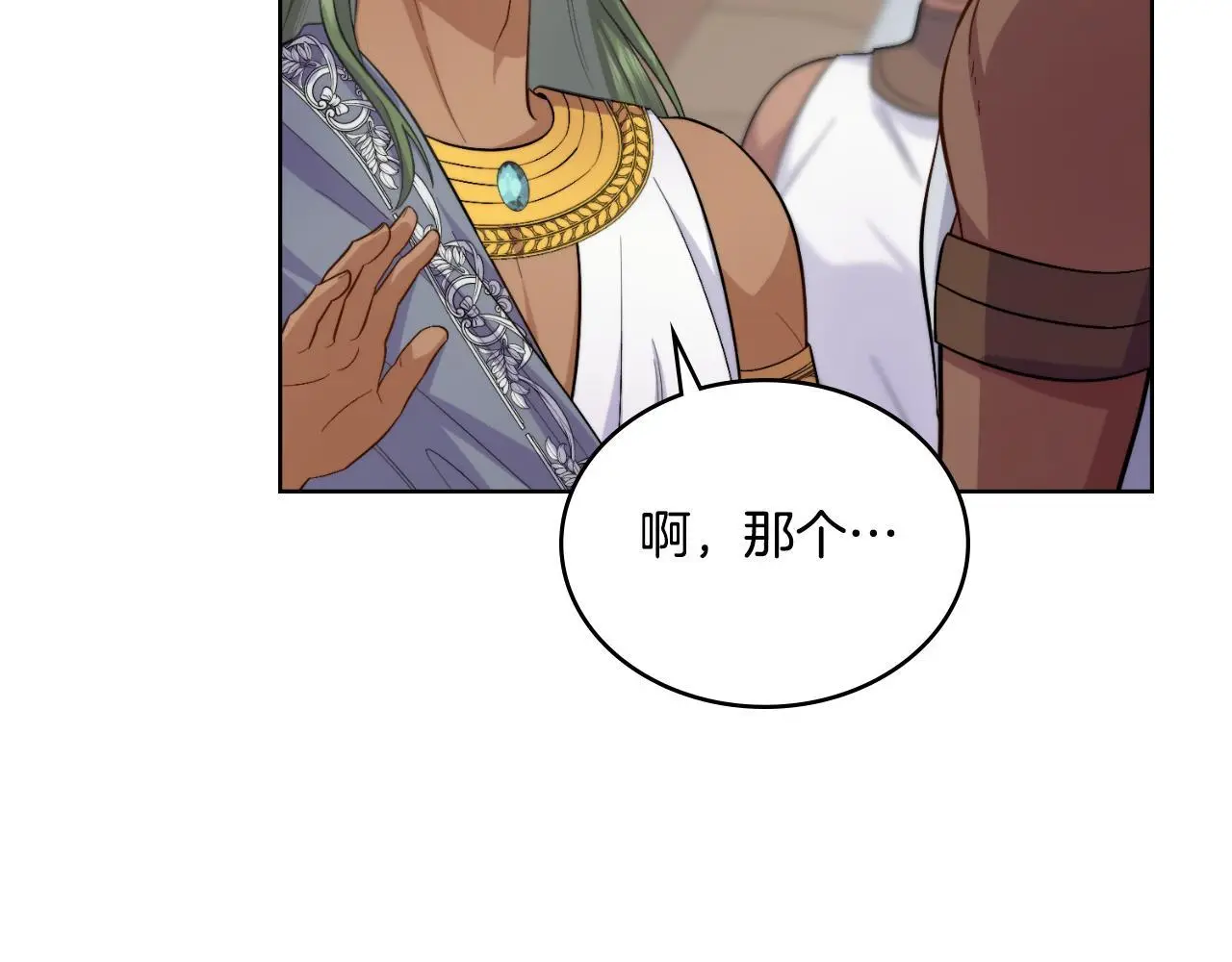 第55话 太子妃在哪儿 第49页