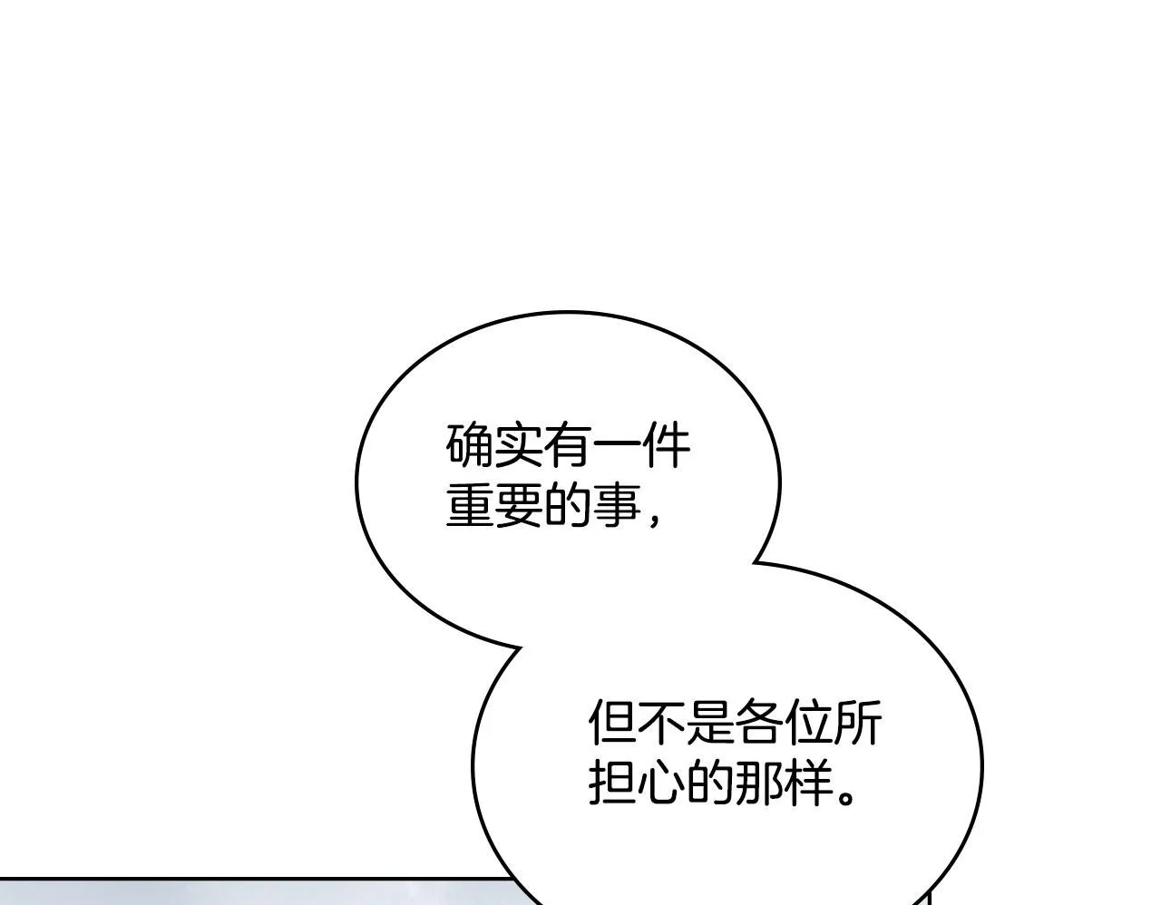第55话 太子妃在哪儿 第50页