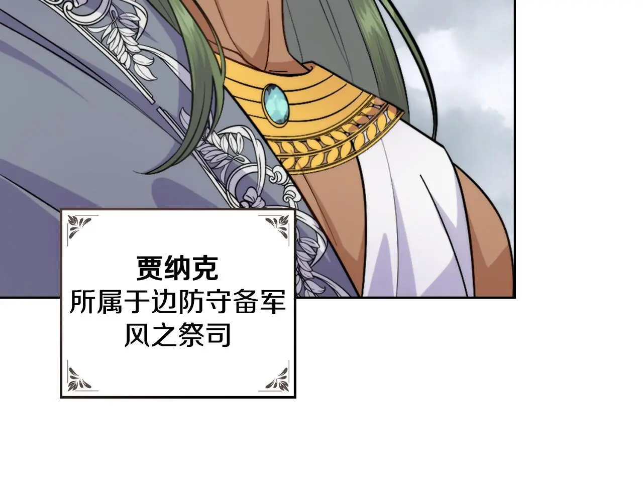 第55话 太子妃在哪儿 第52页