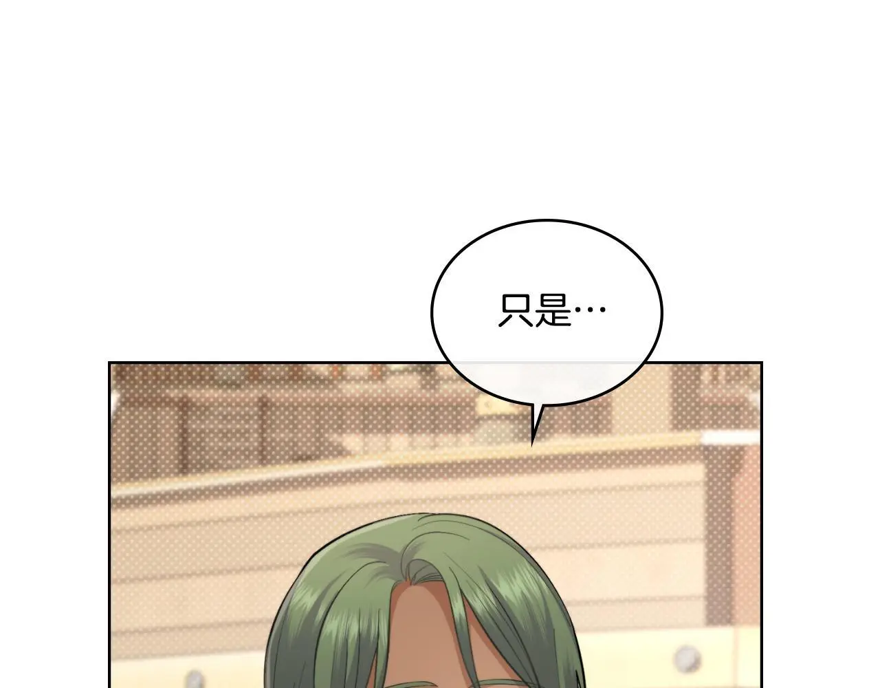 第55话 太子妃在哪儿 第54页