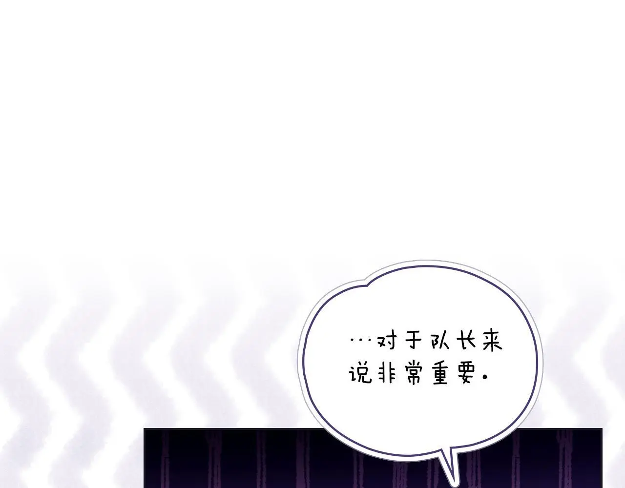 第55话 太子妃在哪儿 第56页