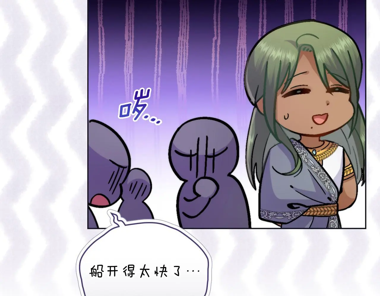 第55话 太子妃在哪儿 第57页