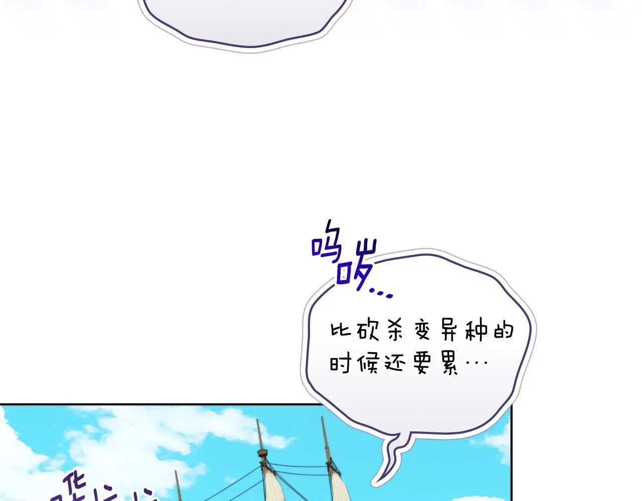 第55话 太子妃在哪儿 第58页