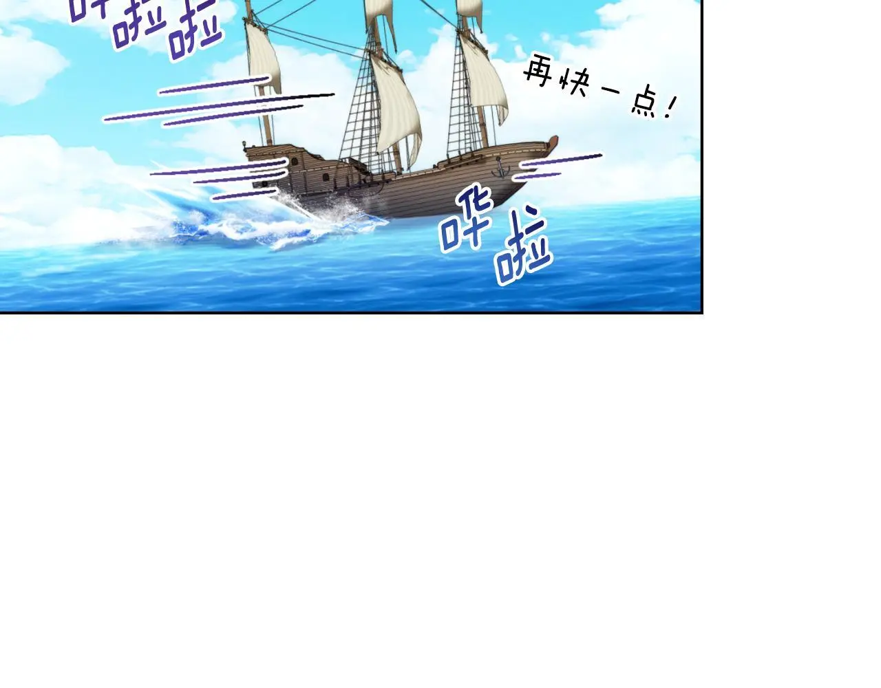 第55话 太子妃在哪儿 第59页
