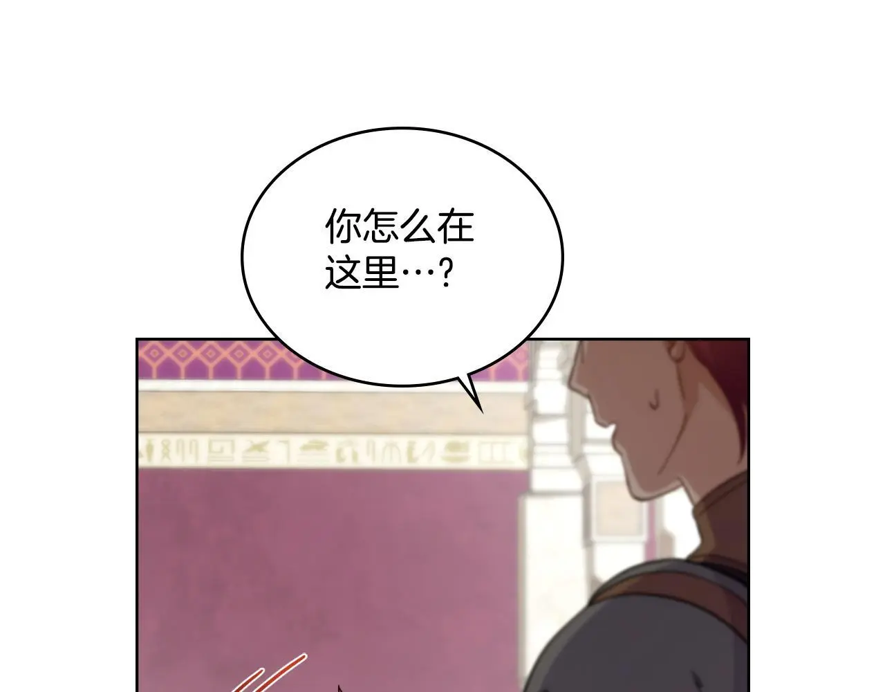 第55话 太子妃在哪儿 第63页