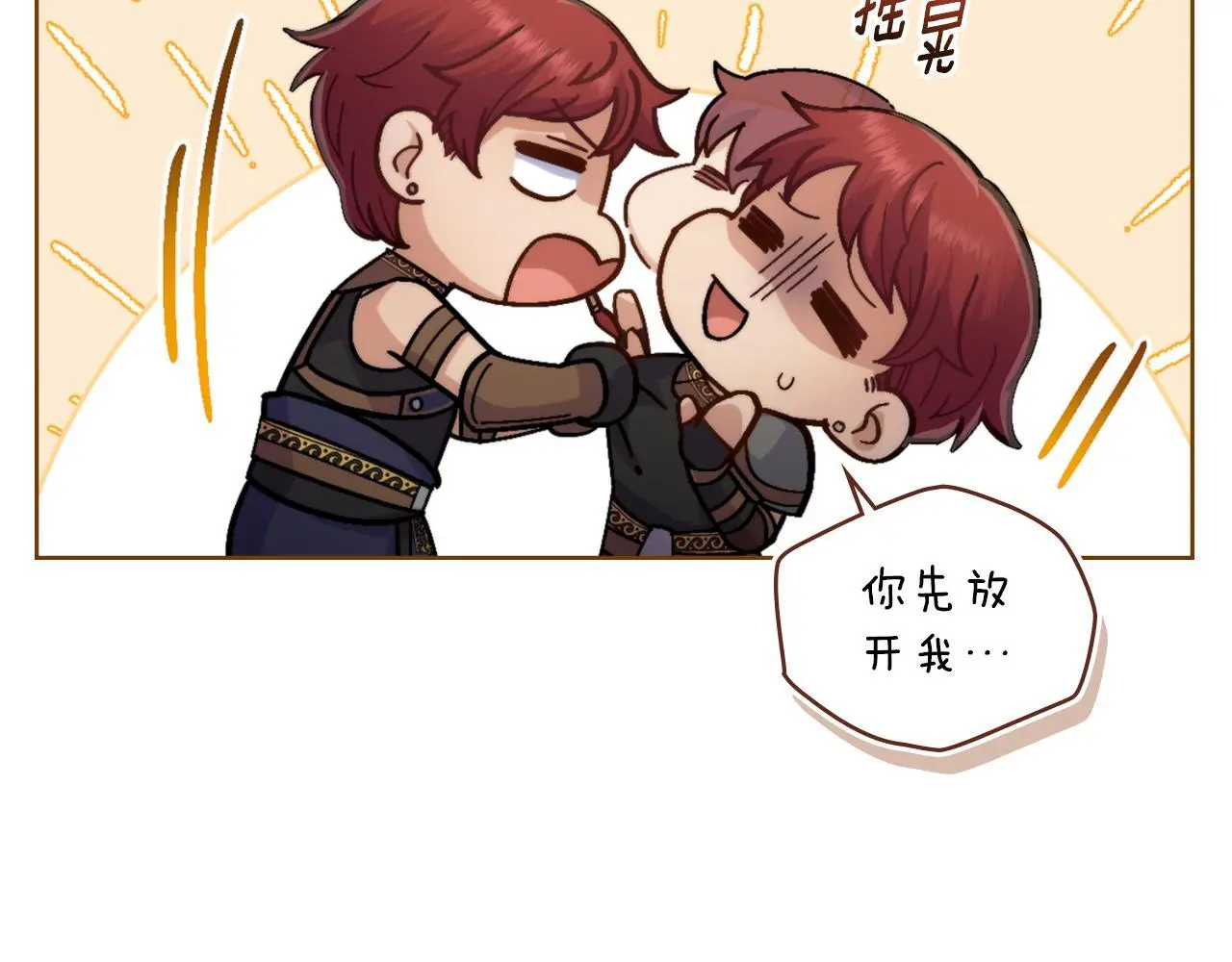 第55话 太子妃在哪儿 第66页