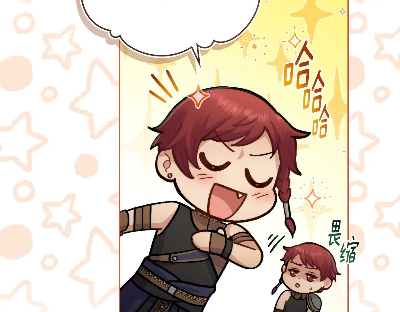 第55话 太子妃在哪儿 第72页