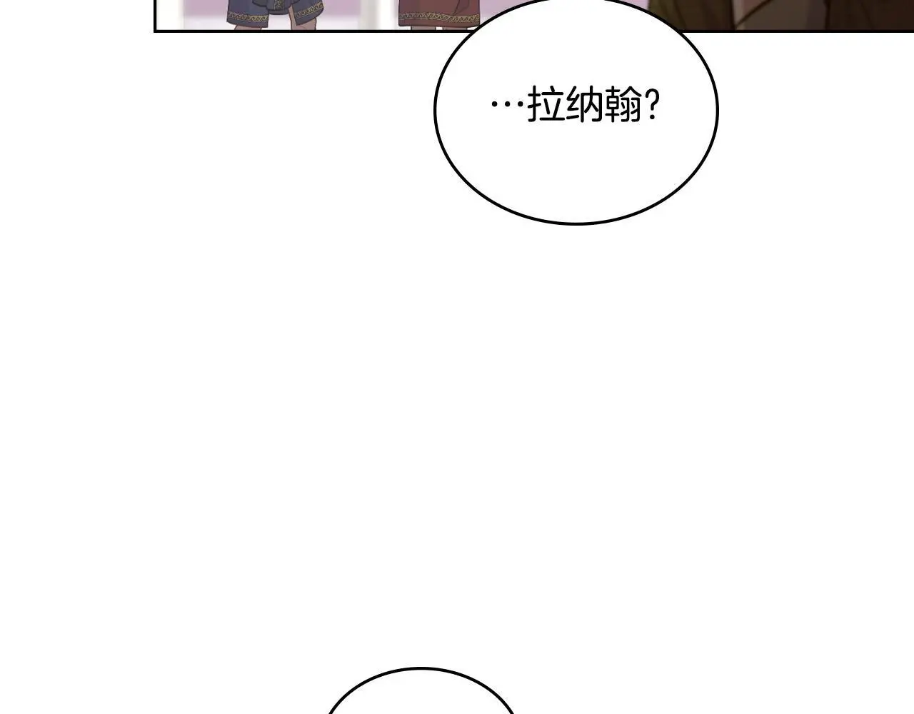 第55话 太子妃在哪儿 第80页
