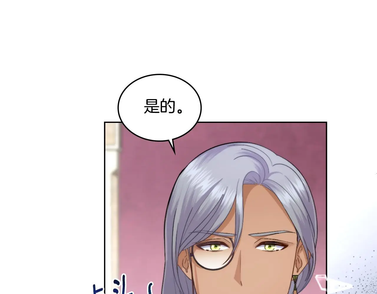 第55话 太子妃在哪儿 第90页
