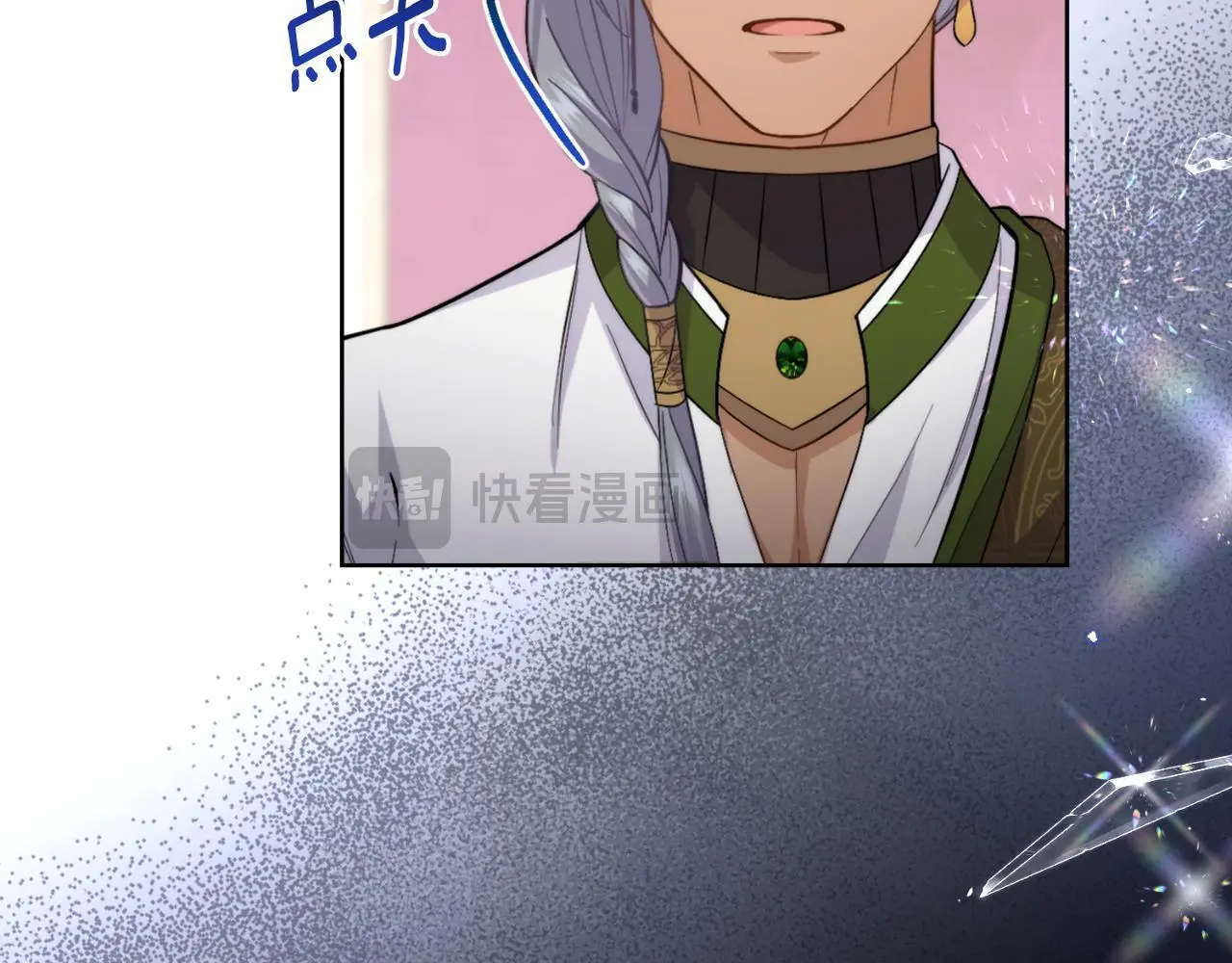 第55话 太子妃在哪儿 第91页