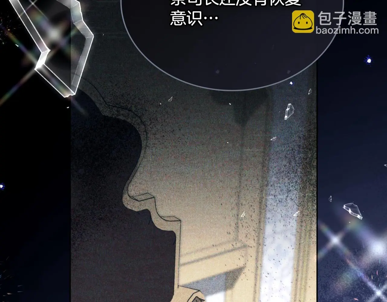 第55话 太子妃在哪儿 第98页