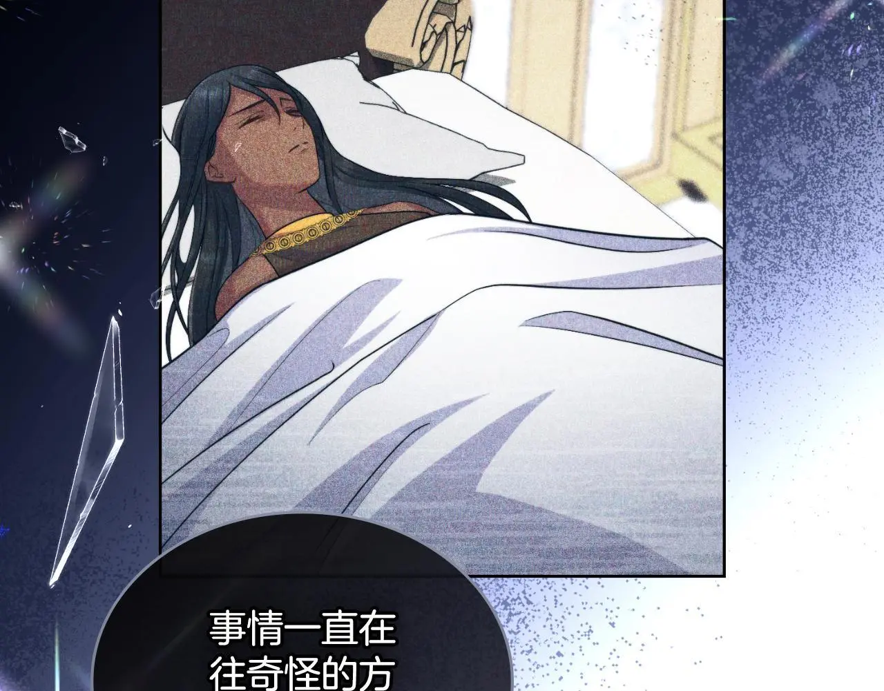 第55话 太子妃在哪儿 第99页