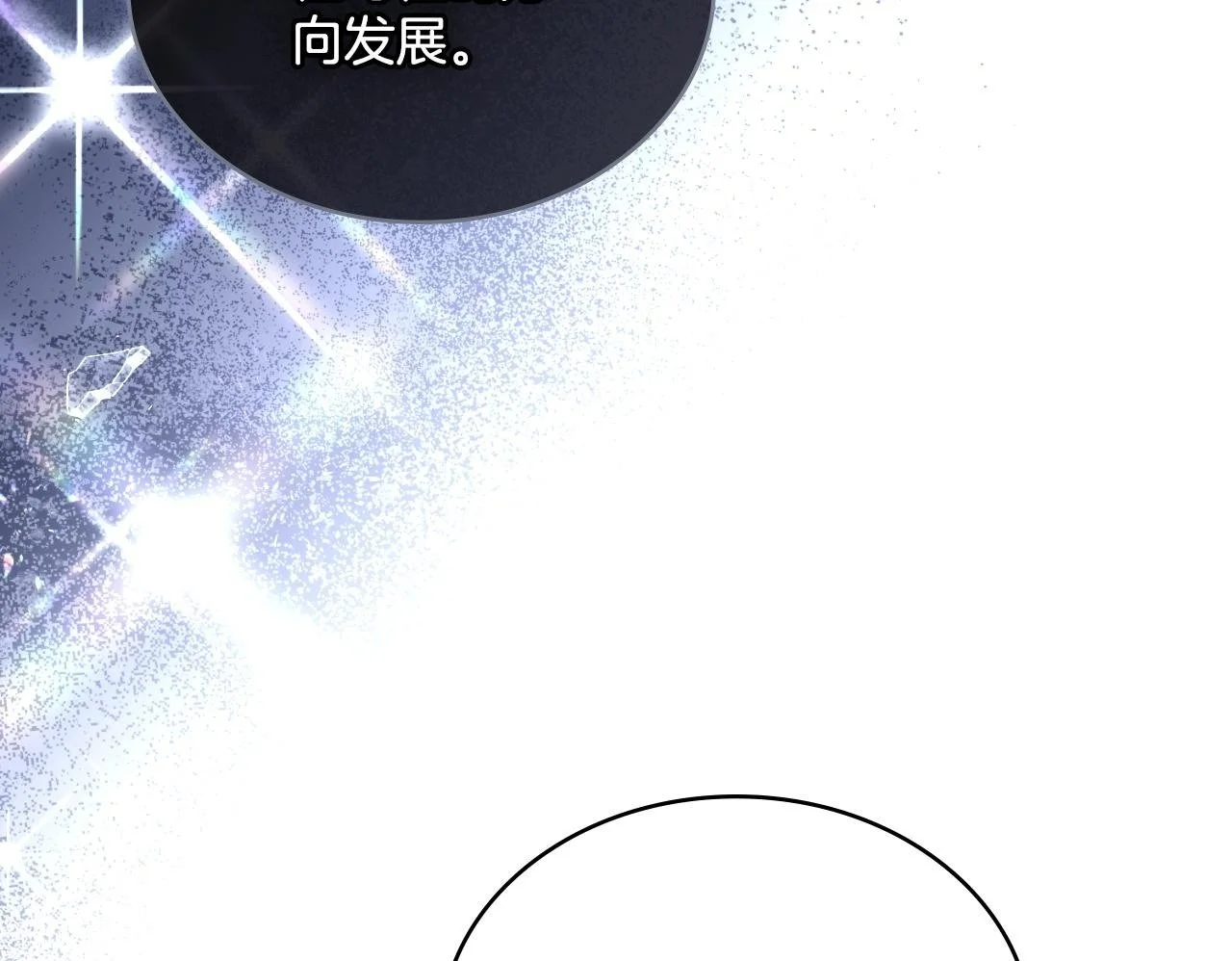 第55话 太子妃在哪儿 第100页
