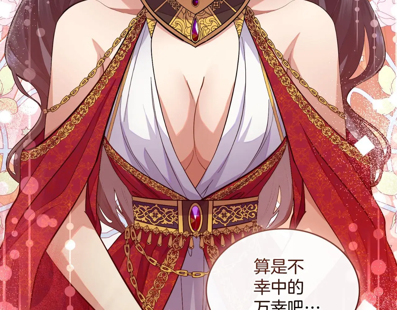 第55话 太子妃在哪儿 第115页