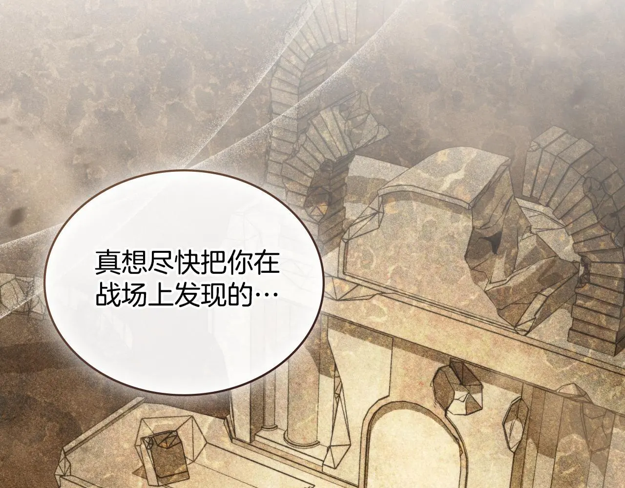 第55话 太子妃在哪儿 第120页