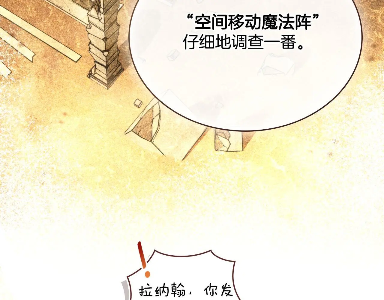 第55话 太子妃在哪儿 第122页