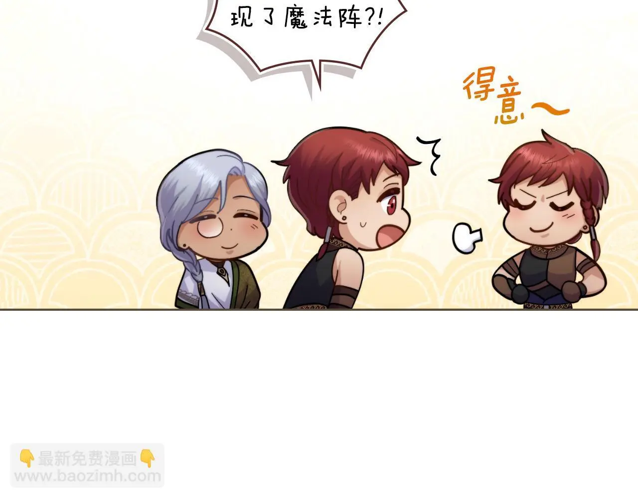 第55话 太子妃在哪儿 第123页