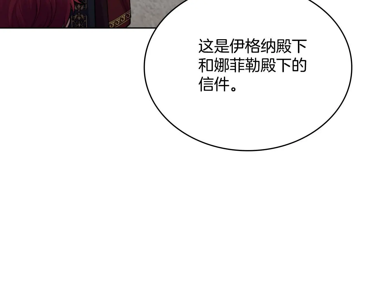 第55话 太子妃在哪儿 第126页