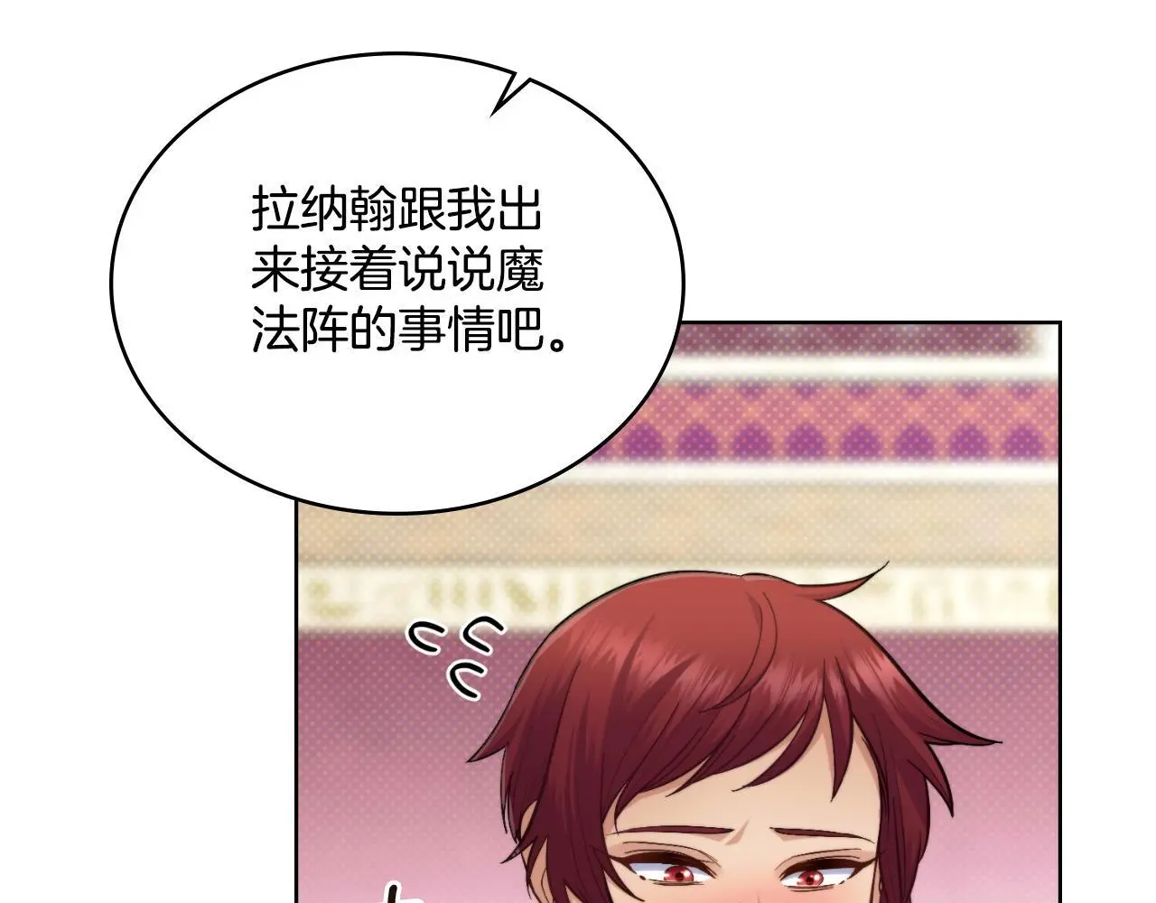 第55话 太子妃在哪儿 第127页