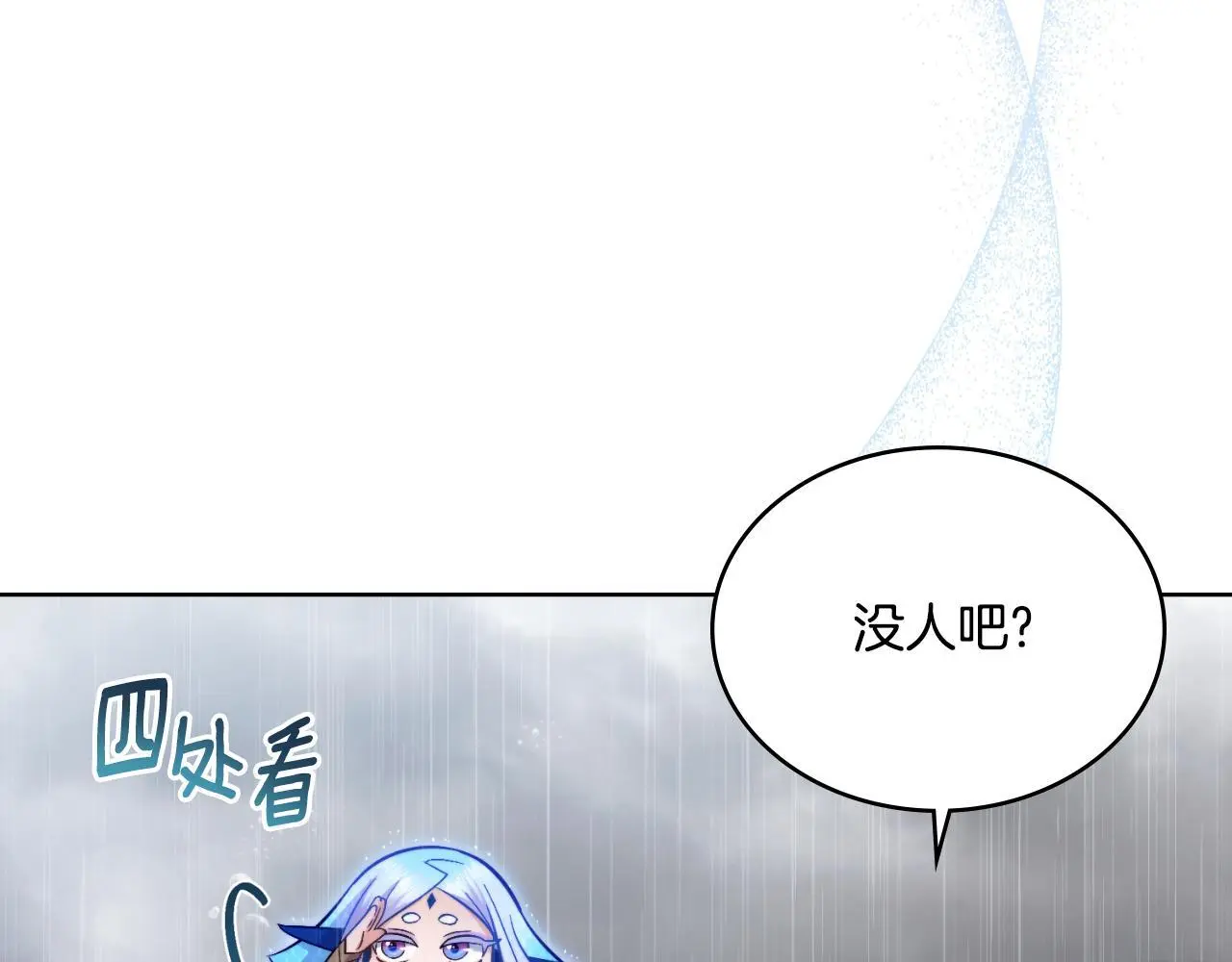 第55话 太子妃在哪儿 第142页
