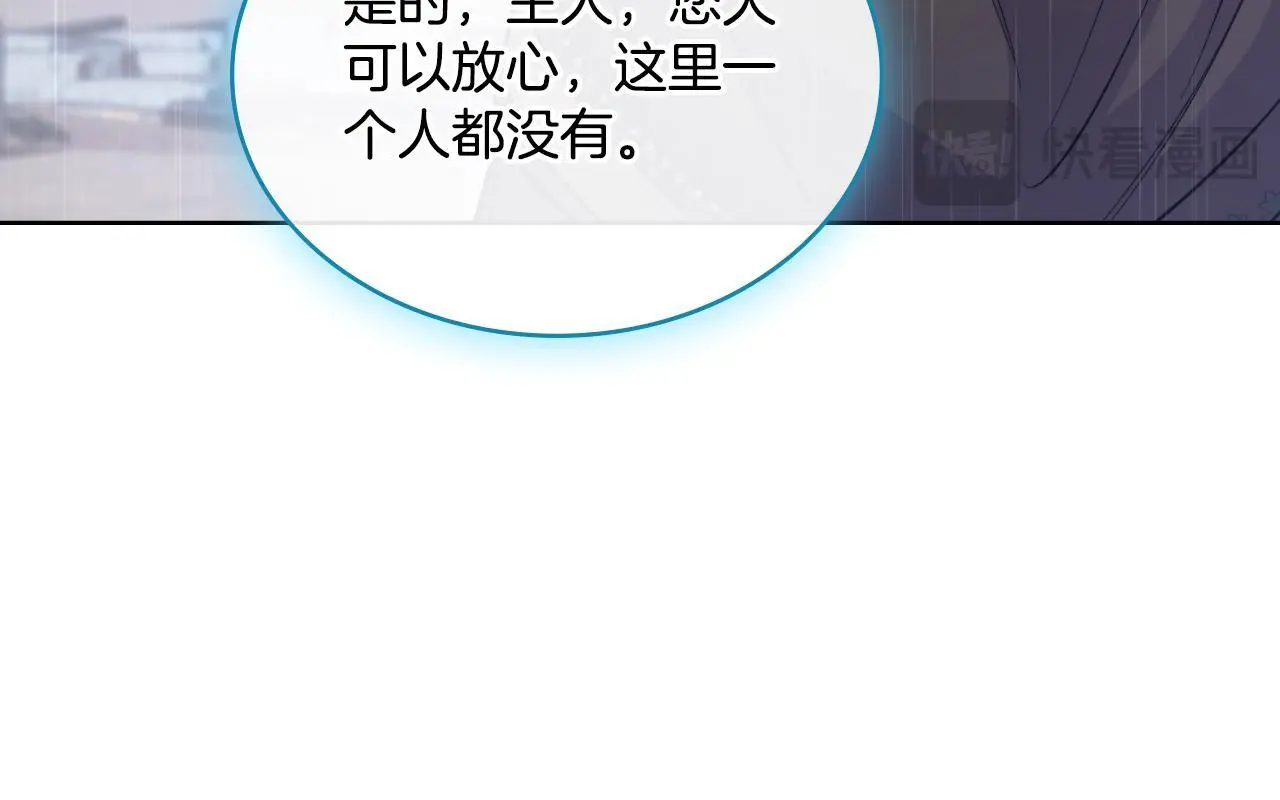 第55话 太子妃在哪儿 第144页