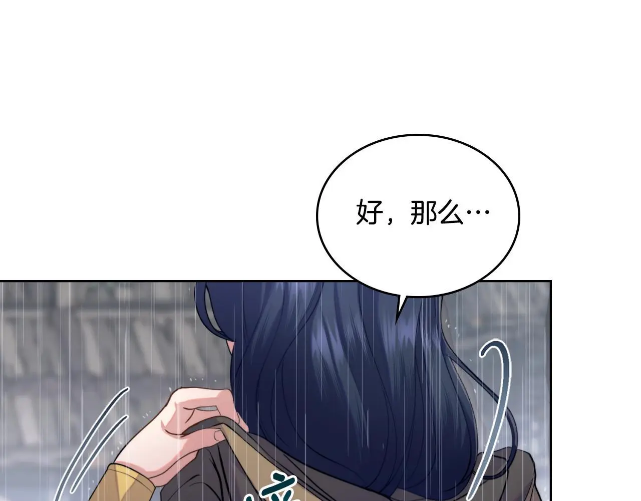 第55话 太子妃在哪儿 第145页